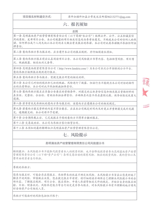 輪式裝載機(jī)資產(chǎn)公開招租-5